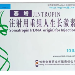 Jintropin (Гормон Роста) от GeneScience Pharmaceuticals Co (10IU на флакон)
